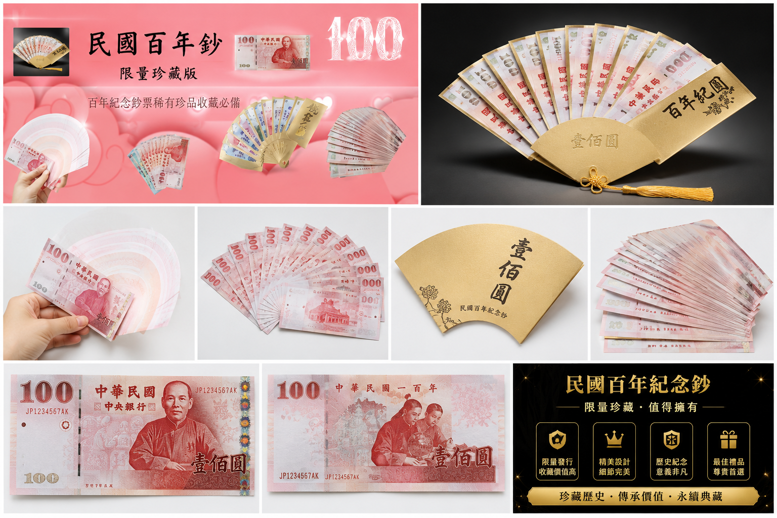 民國百年鈔百元版